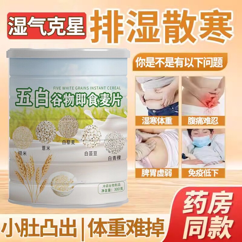 五白谷物即食麦片旗舰店原味无蔗糖低脂高钙即食营养早餐