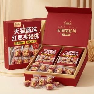 芝麻红枣核桃夹心核桃仁新疆和田大独立小包装年货礼盒官方旗舰店
