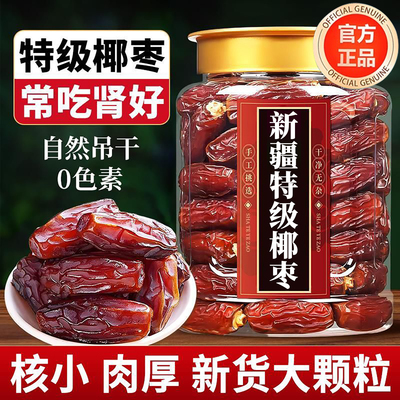 沙漠新疆黑椰枣大颗粒新货