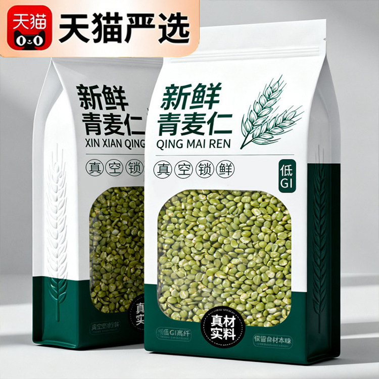 2026新货新鲜有机青麦仁青麦粒米正宗河南农家自产青小麦煮粥粽子