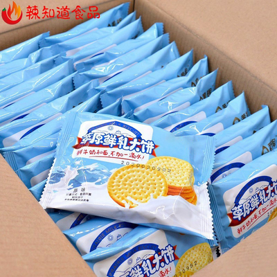 【爆款热销款】草原鲜乳大饼