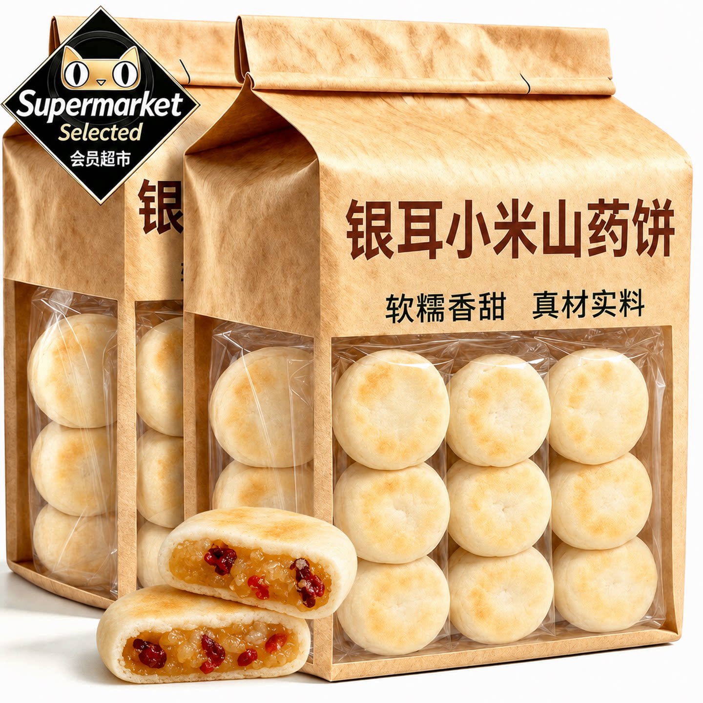 无蔗糖银耳小米山药饼营养早餐夹心麻薯面包红枣枸杞糕休闲零食品