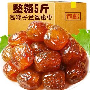金丝蜜枣无核蜜枣整箱大颗煲汤用小包装 喜糖蜜枣粽子水晶开袋即食