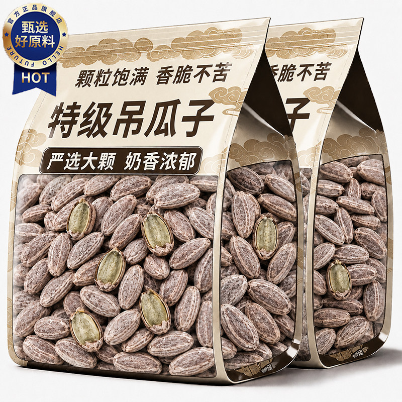 特级吊瓜子旗舰店2026新货特大颗粒奶油椒盐原味特大瓜蒌坚果炒货