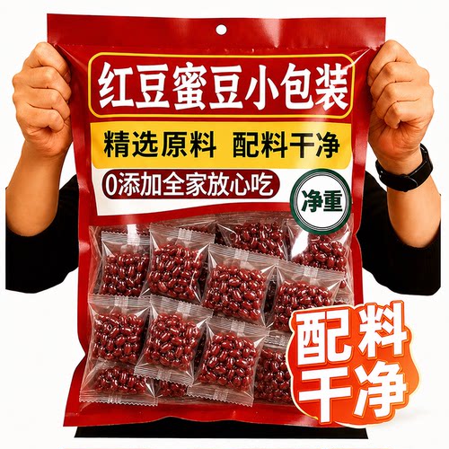 特级蜜豆熟糖纳红豆即食小包装商用低糖烘焙奶茶专用官方旗舰店