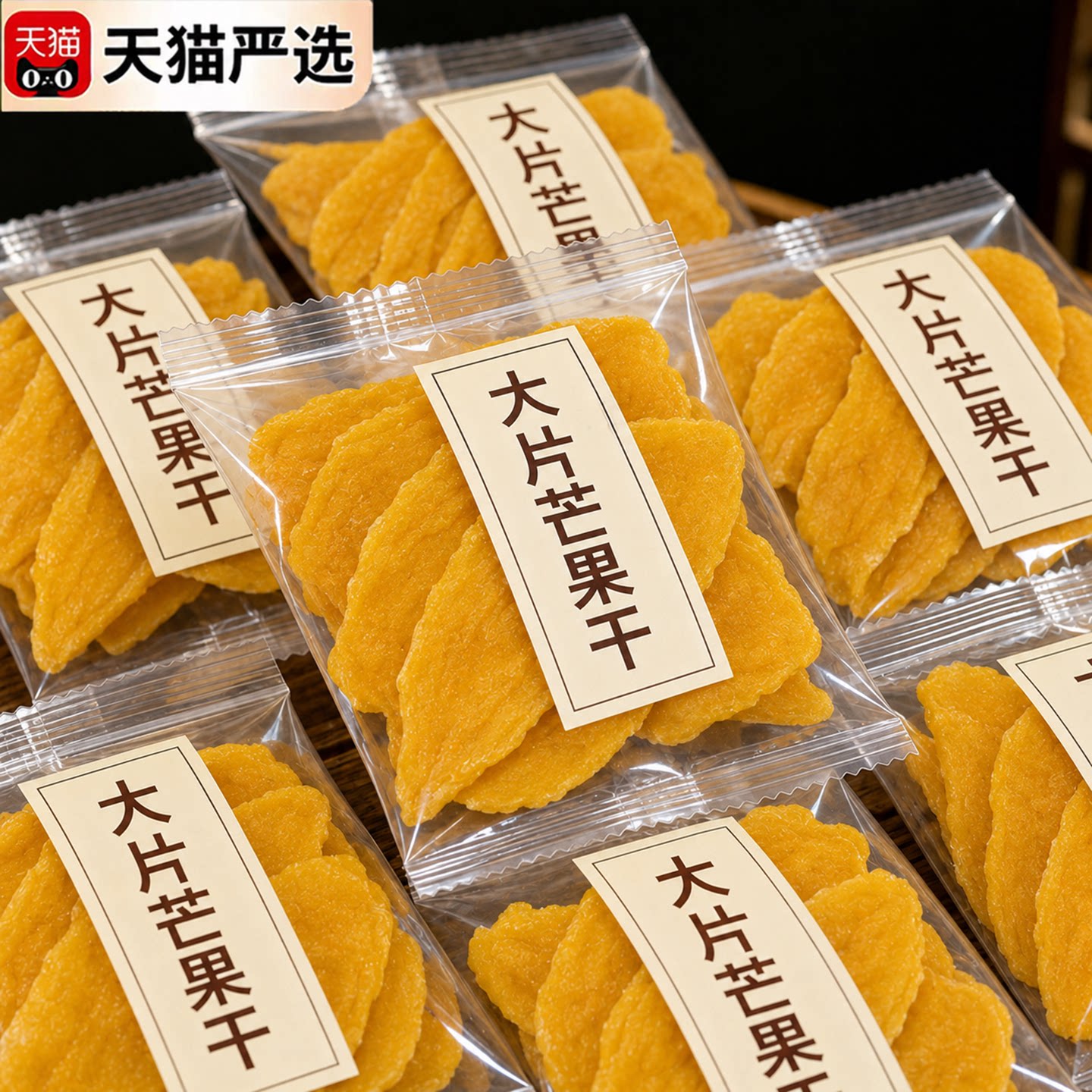 特级芒果干无糖无添加500g原味零食批发水果干广西特产纯天然厚切
