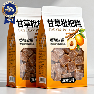 正宗甘草枇杷糕无蔗糖金银花养生润喉糖健康解馋小零食老少皆宜