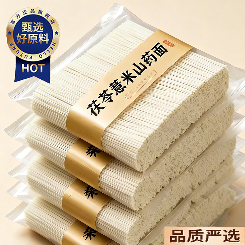 农科院正宗茯苓薏米山药龙须面无添加剂优质铁棍淮山面官方旗舰店