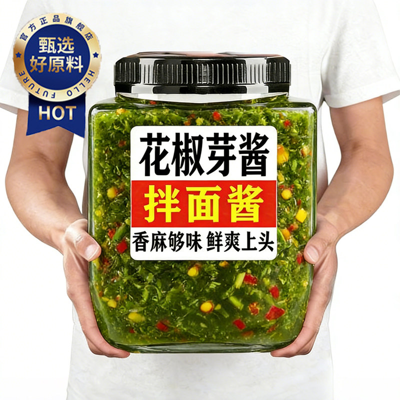 花椒芽酱夹馍下饭酱麻香麻辣味拌饭拌面酱暴开味下饭菜家用调味酱,粮油调味/速食/干货/烘焙,下饭/拌饭酱/拌饭料,淘宝优惠券,粉丝福利购,淘宝优惠卷