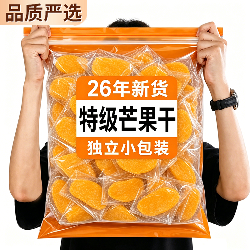 天然厚切芒果干旗舰店广西特产无糖无添加独立小包装海南零食批发