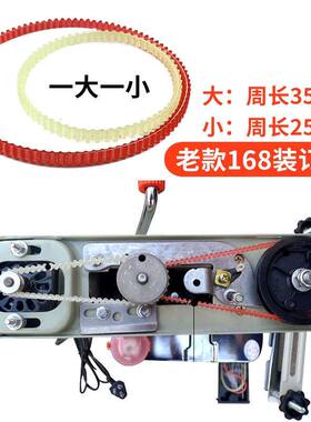 云广168电动装订机皮带