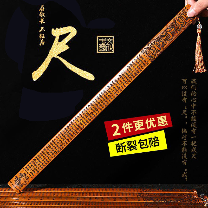 直尺家用竹制竹條教鞭教尺