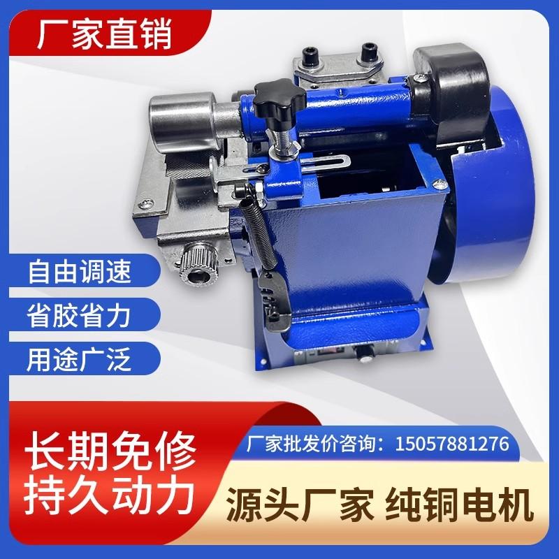 强力4CM可调速黄胶过胶机