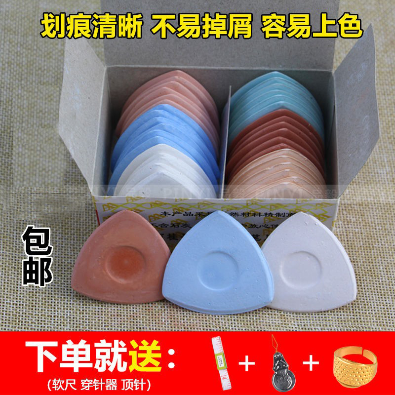 裁縫劃粉片彩色畫線粉筆裁剪