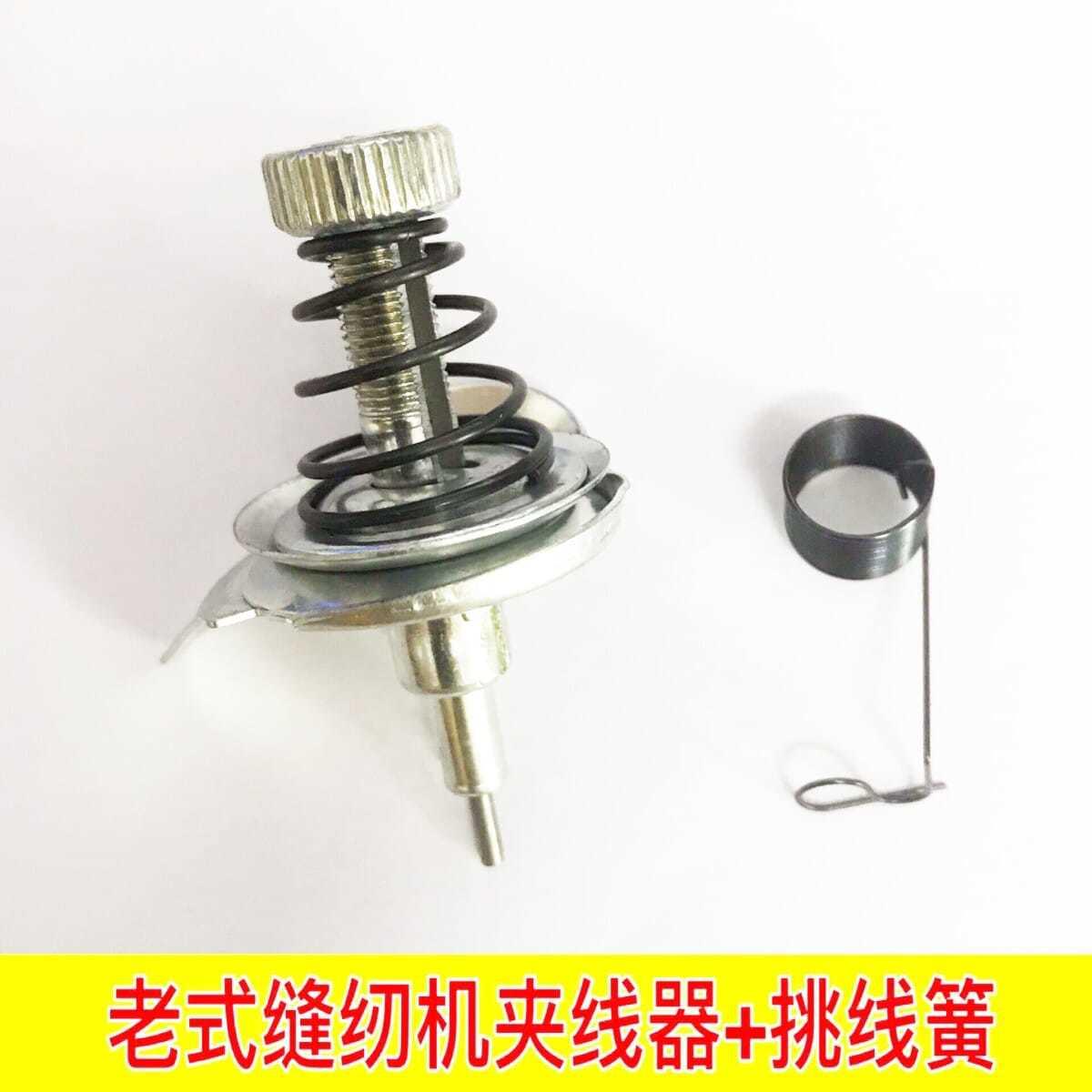 老旧缝纫机配件大全家用老式脚踏夹线器通用飞人牡丹上海华南零件图片