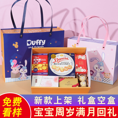 宝宝百日宴诞生礼物零食礼品袋满月伴手礼盒空盒子喜面喜糖包装盒