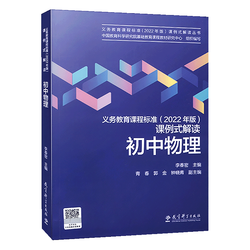 2022年版义务教育课程标准