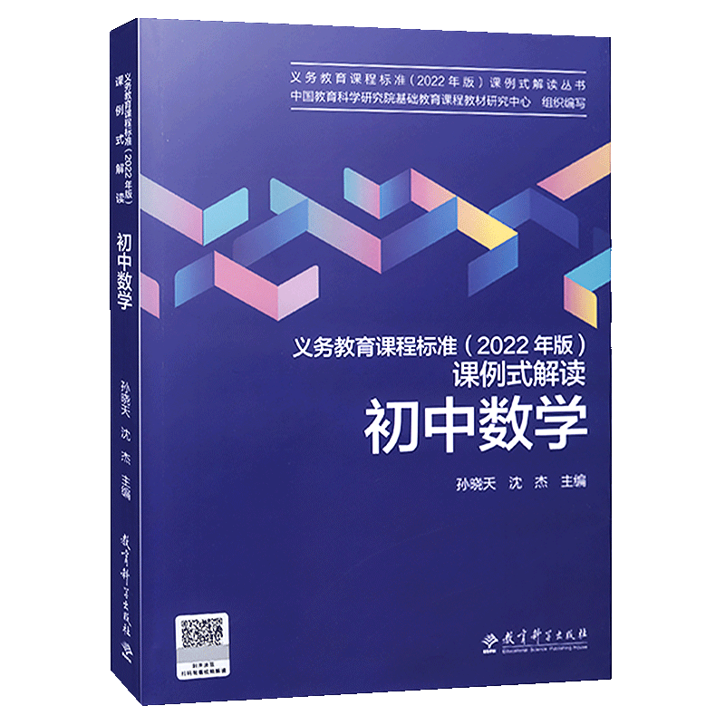 2022年版义务教育课程标准