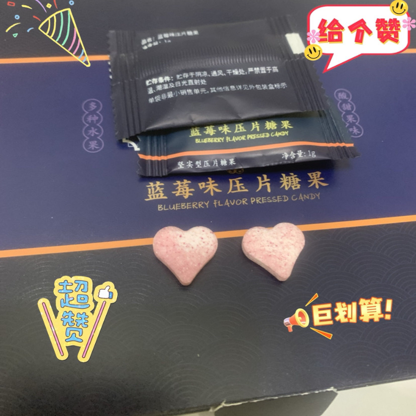 微商同款蓝清畅蓝莓压片蓝盒独立包装方便新装液体能量饮代餐粉