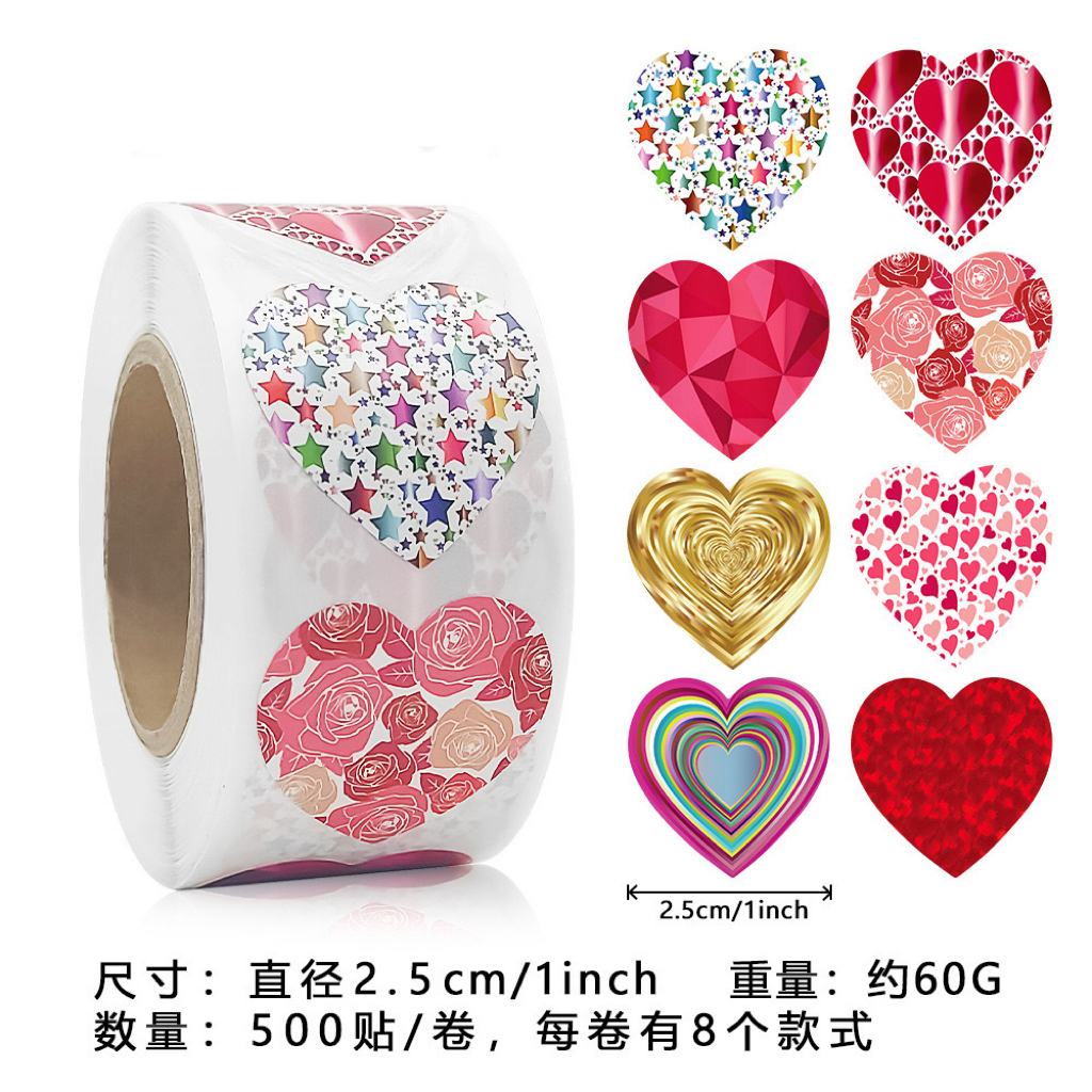 500贴/卷爱心情人节贴纸封口贴红色发光闪光心形礼物装饰不干胶标