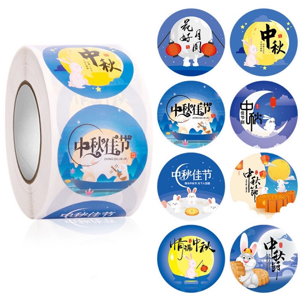 500贴/卷中秋节快乐月饼烘烤包装礼盒中性通用不干胶标签封口贴纸
