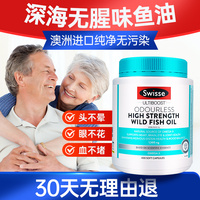 澳洲进口swisse深海鱼油软胶囊omega3中老年DHA鱼肝油官方正品店