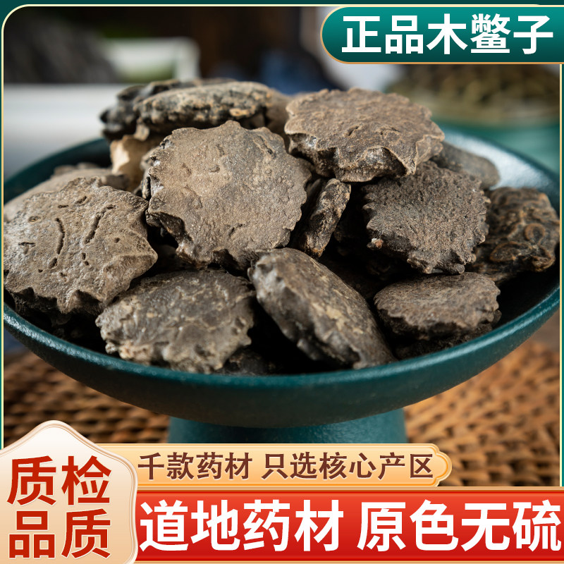 中药材特级野生木鳖子漏苓子藤桐子木鳖籽仁木憋子正品新货500g克