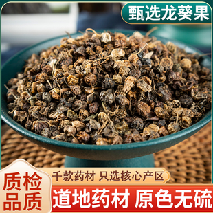 中药材龙葵子龙葵籽天茄子野葡萄龙葵果纯正品野生 500g克包邮