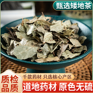 矮地茶平地木中药紫金牛叶下红草药叶底红中药材店铺药材大全500g