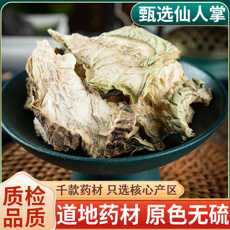 中药材仙人掌干正品食用泡茶500g包邮 仙人掌粉面膜粉干仙人掌片