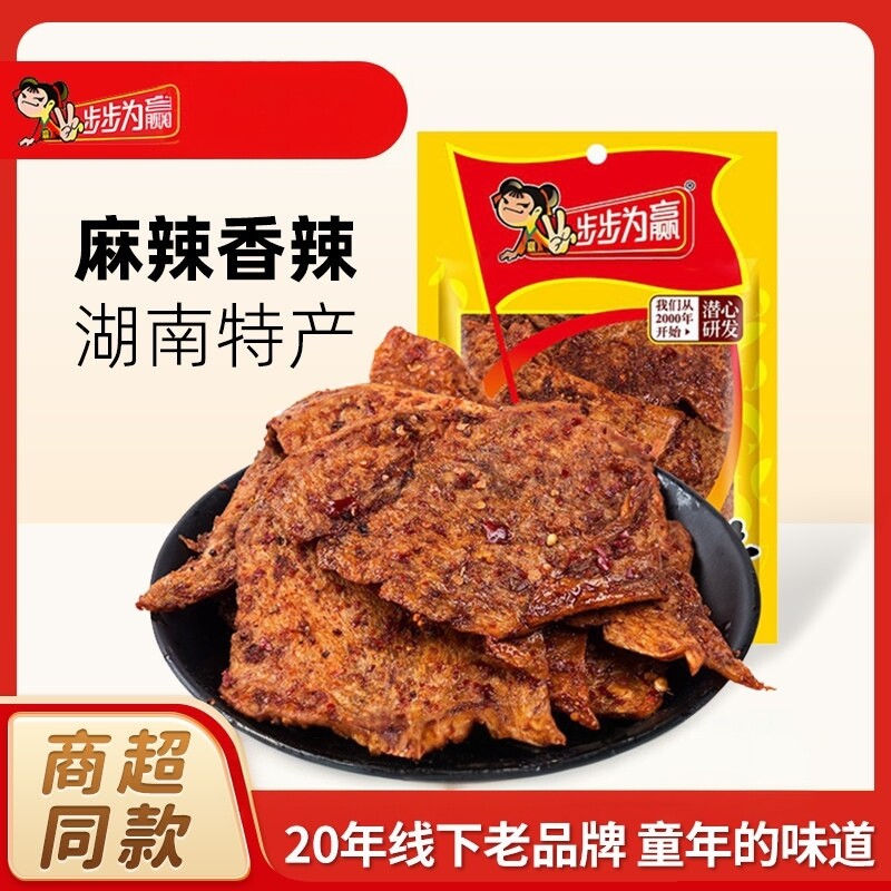 步步为赢素鱼片年货麻辣香辣豆皮素肉湖南特产豆干辣条儿时小零食