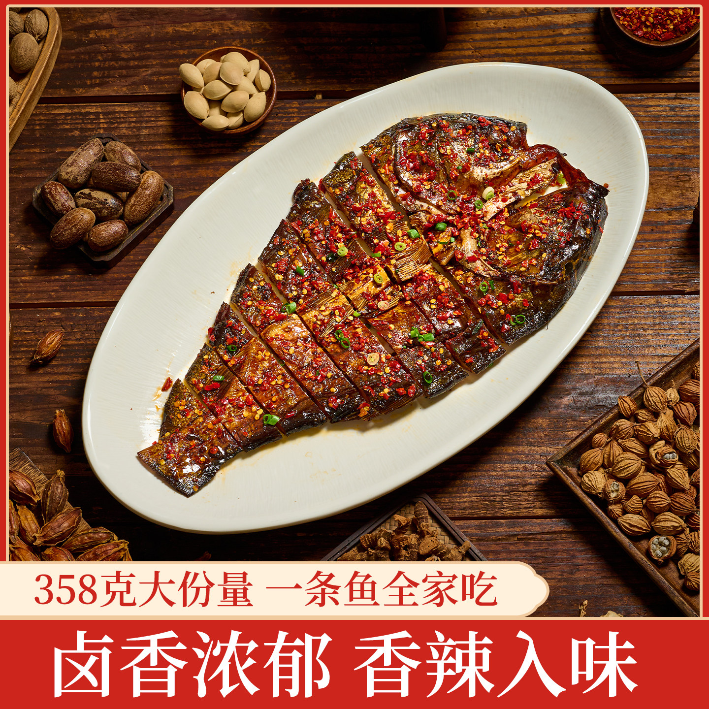 香辣酱板鱼湖南特产即食手撕鱼卤味鱼熟食麻熏鱼辣下酒菜零食年货