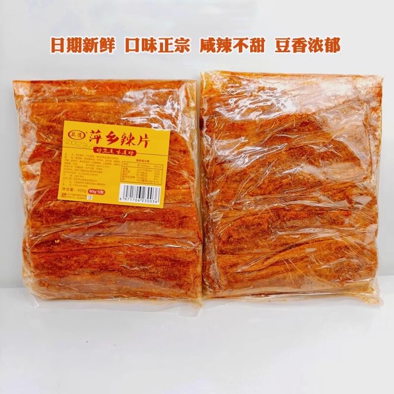 江西特产萍乡老式大辣片90回忆儿时经典休闲辣条零食麻辣手撕豆皮