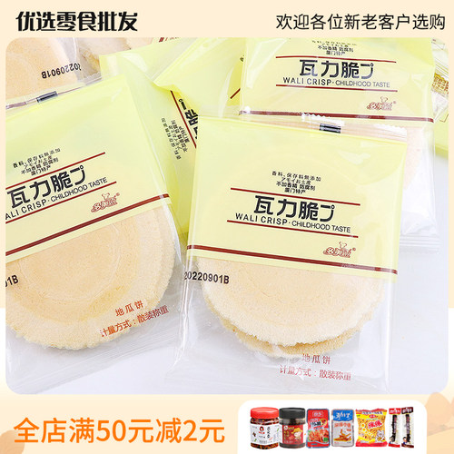 多美立瓦力脆地瓜饼风吹薯饼250g