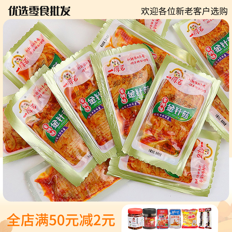 一碟香金针菇香辣红油下饭菜麻辣味素食休闲零食小吃包装即食散装