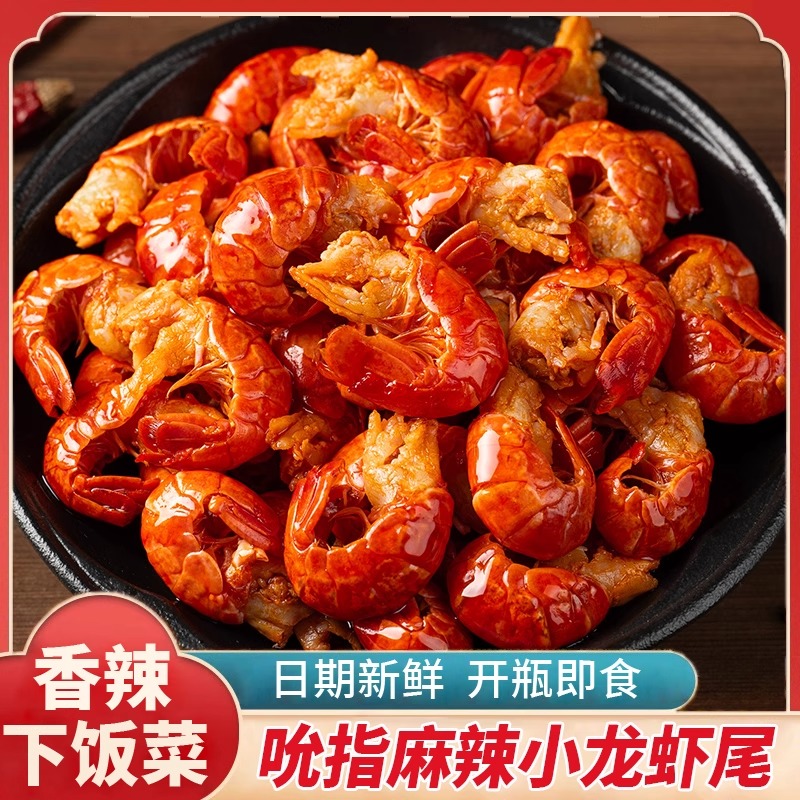 吮指麻辣龙虾尾蒜蓉罐装小龙虾