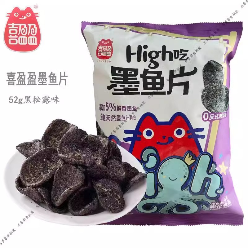 喜盈盈墨鱼片黑松露味藤椒味零食