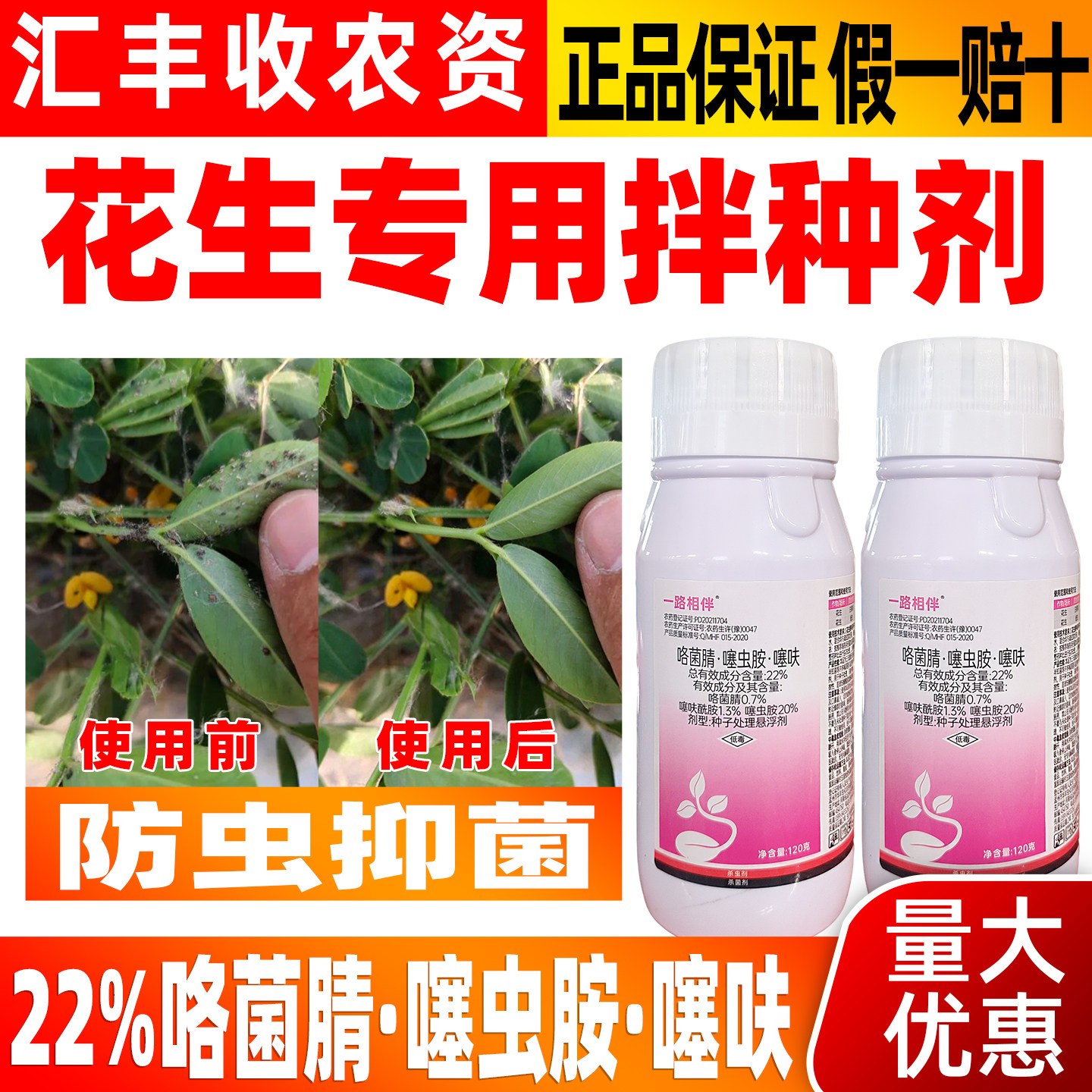 一路相伴咯菌腈噻虫胺噻呋杀菌剂