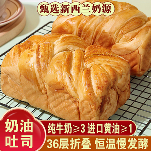 巴比熊黄油牛奶吐司面包整箱早餐进口黄油饱腹手撕调理面包全麦