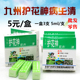 园艺用品 绿植通用土营养土肥料通用 九州护花神花卉多肉植物月季