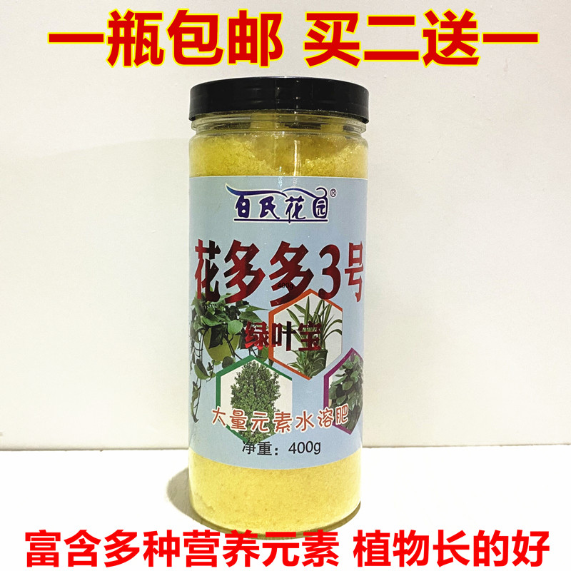 花多多水溶肥 花卉植物用肥 养花家用花多多3号 促进开花绿叶壮苗