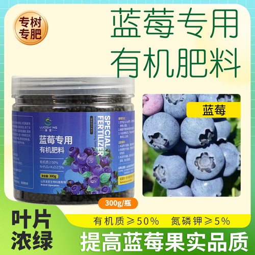 蓝莓专用肥蓝莓颗粒缓释肥树果苗盆栽肥料改善黄叶掉叶促生长