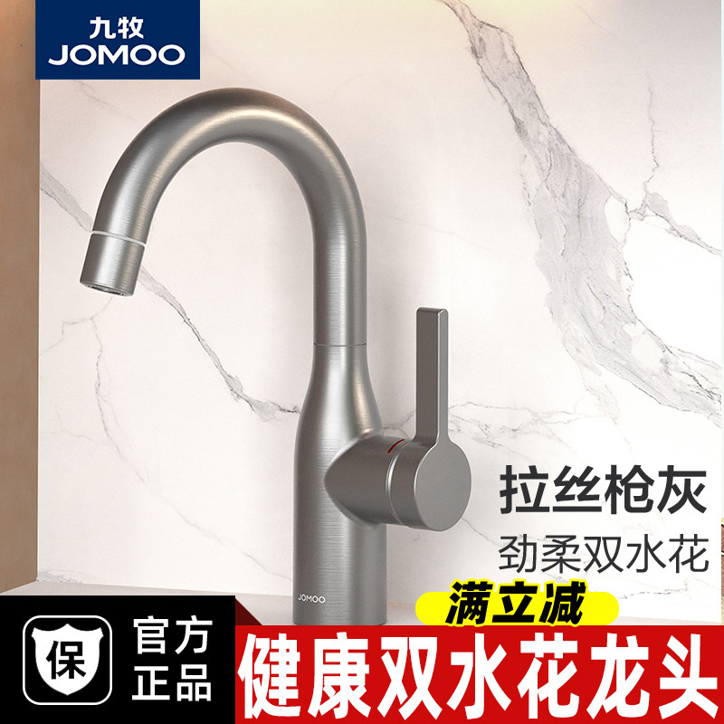 九牧洗漱面盆龙头旋转冷热出水卫生间洗头单把孔台盆水龙头32686