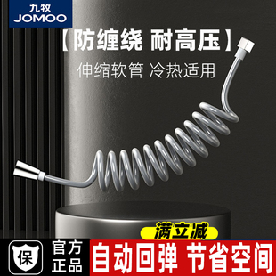 九牧加粗防爆电话线伸缩水管淋浴花洒加长弹簧管马桶伴侣喷枪软管