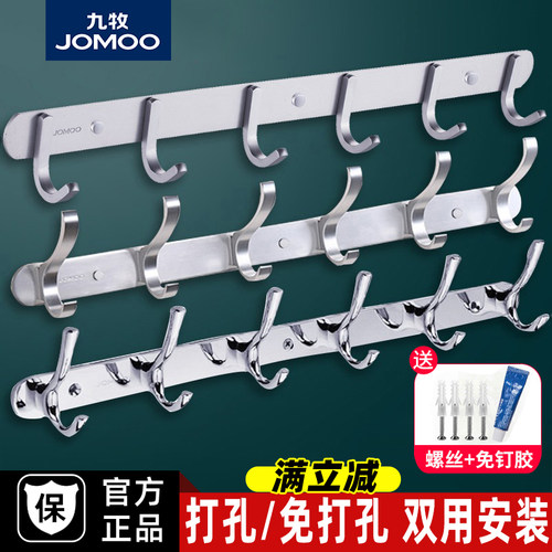 九牧挂钩免打孔打孔双用安装