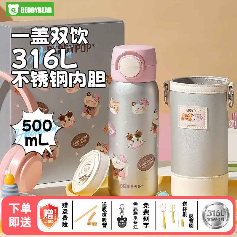 杯具熊保温杯海浪女生双饮杯子学生高颜值吸管杯水壶男孩儿童水杯