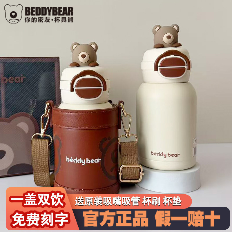 杯具熊保温杯棕棕萌熊高颜值可爱学生水壶双饮杯子吸管儿童水杯