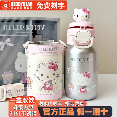 杯具熊hellokitty保温杯