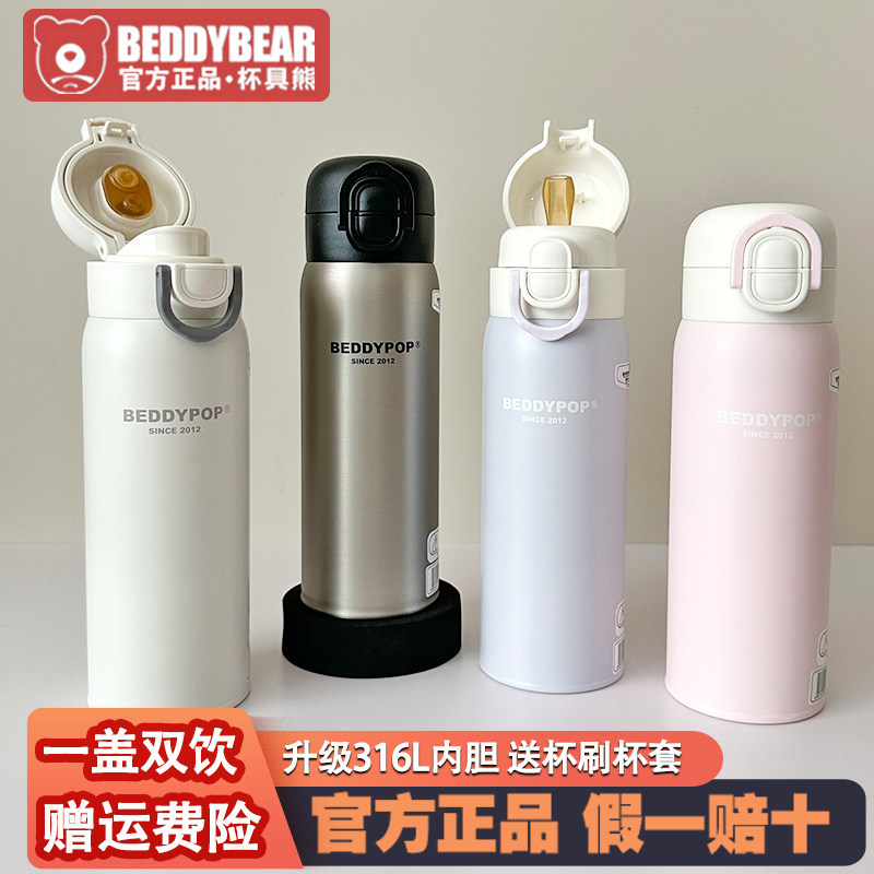 杯具熊轻暖双饮儿童保温杯高颜值情侣水杯纯色简约学生上学吸管杯