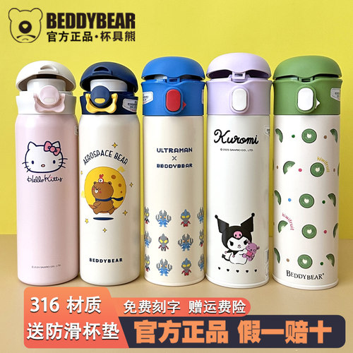 正品杯具熊保温杯高颜值316